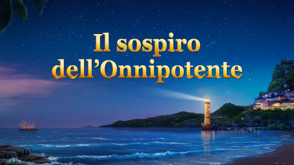 Il sospiro dell’Onnipotente