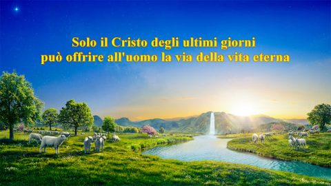 Solo il Cristo degli ultimi giorni può offrire all’uomo la via della vita eterna