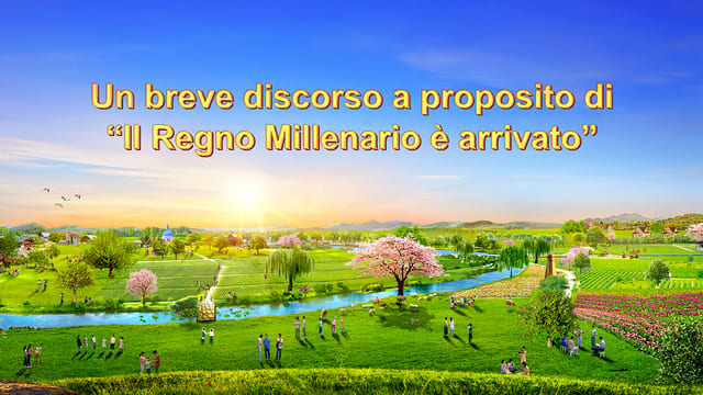Un breve discorso a proposito di “Il Regno Millenario è arrivato”